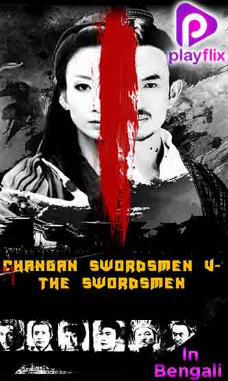 Changan Swordsmen 5th - The Swordsmen
