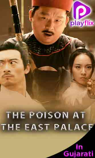The Poison At The East Palace
