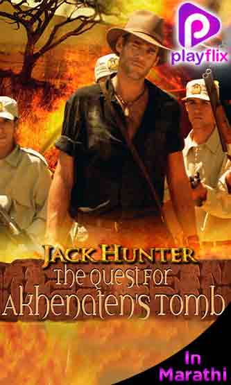 Jack Hunter : Quest For Akhenaten's Tomb