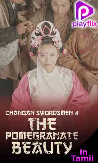 Changan Swordsmen 4th - The Pomegranate Beauty