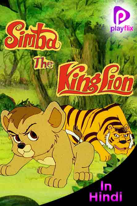Simba the King Lion