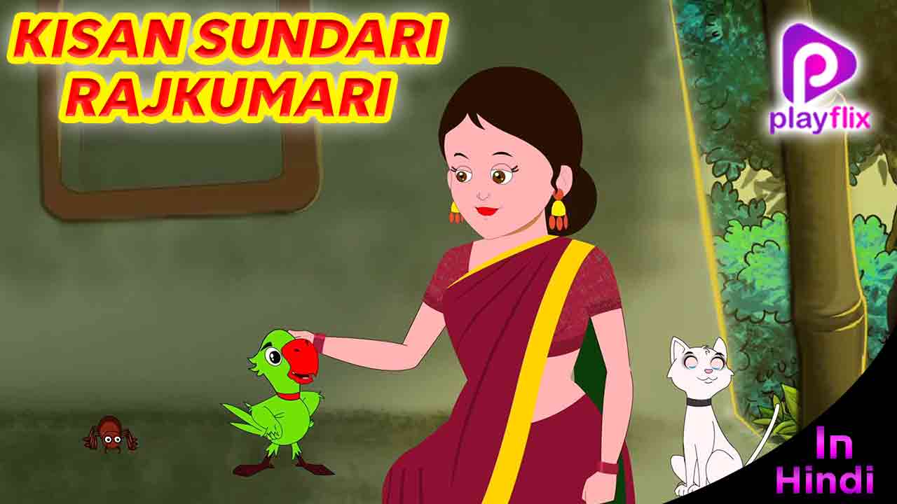 Kisan Sundari Rajkumari