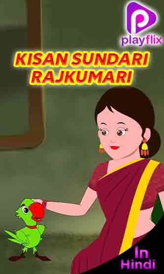 Kisan Sundari Rajkumari