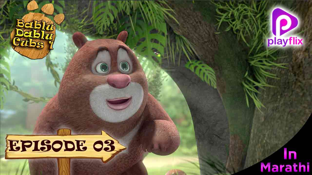 Boonie Bears Cubs 1 Episode 3