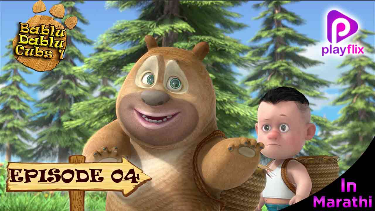 Boonie Bears Cubs 1 Episode 4