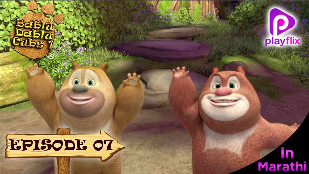 Boonie Bears Cubs 1 Episode 7