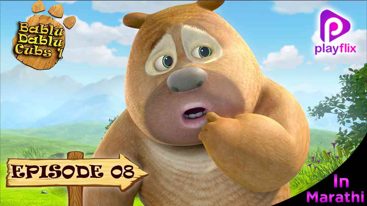 Boonie Bears Cubs 1 Episode 8