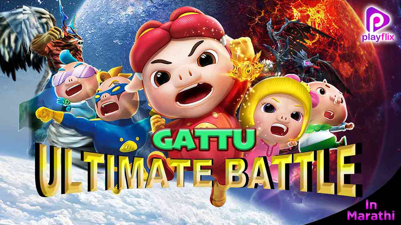 GG Ultimate Battle
