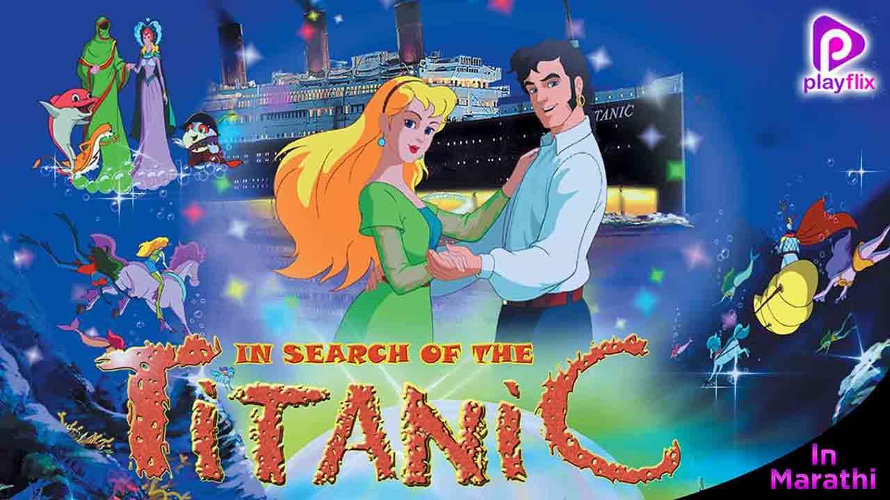 In Search of Titanic