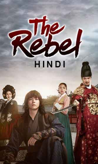 The Rebel in Hindi