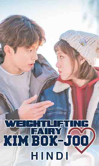 Weightlifting Fairy Kim Bok Joo in Hindi