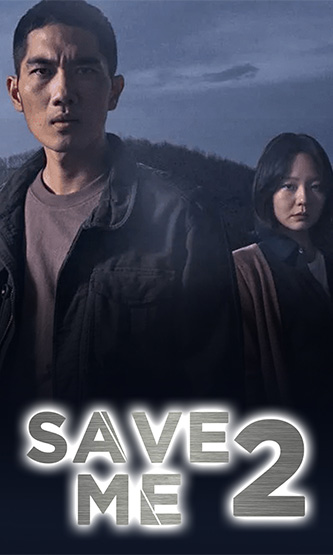Save Me 2 in Korean