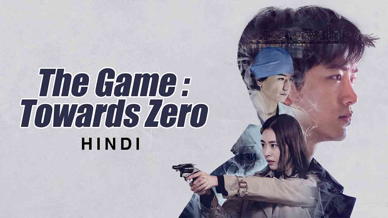 The Game Towards Zero in Hindi
