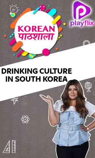 Drinking Culture In South Korean