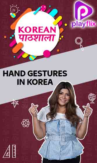 Hand Gestures In Korea
