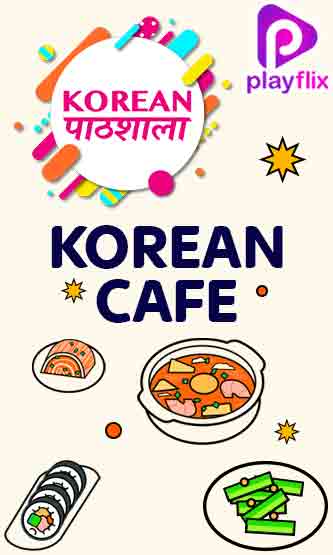 Korean Cafe