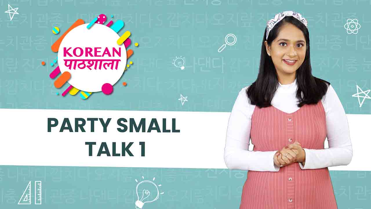 Party Small Talk Part 01
