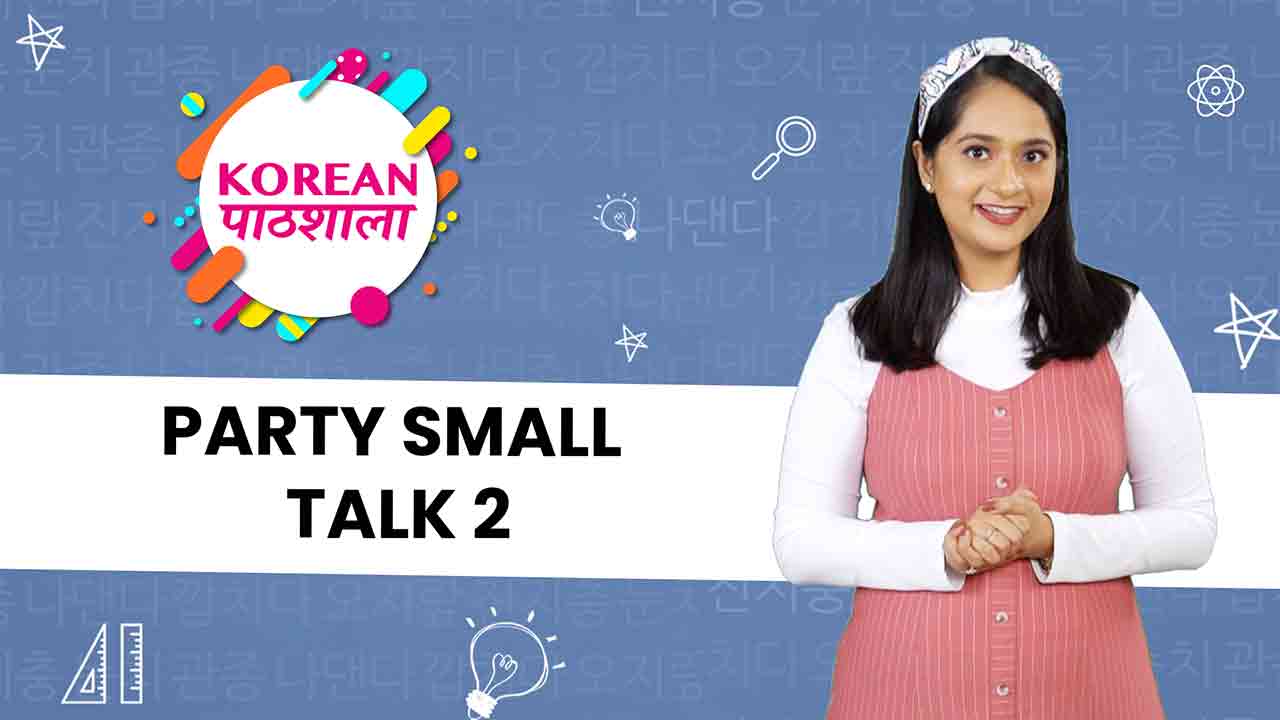 Party Small Talk Part 02