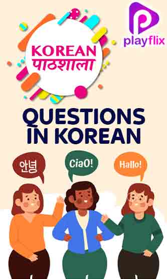 Questions in Korean