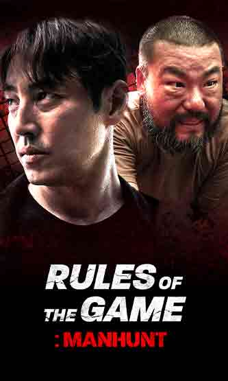 Rules of the Game: Manhunt (Korean)