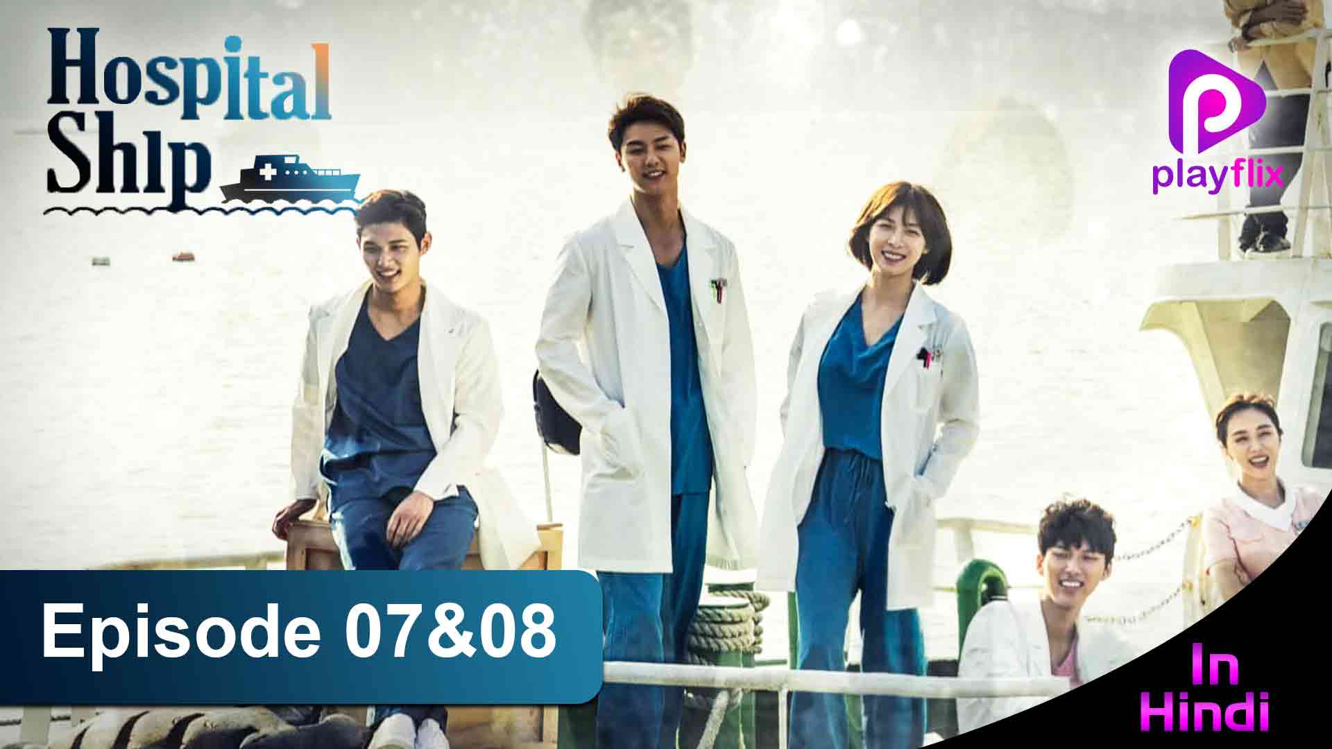 Hospital Ship Episode 4