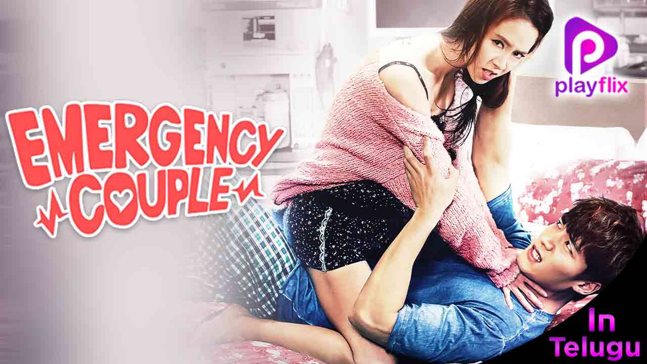 Emergency Couple in Telugu
