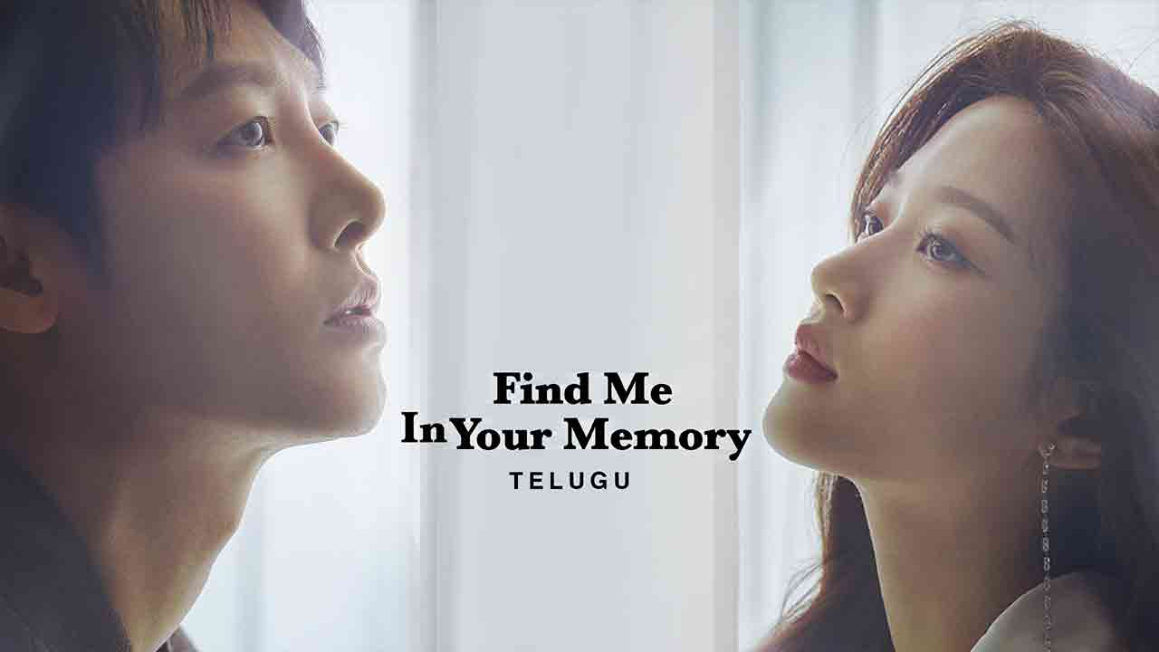Find Me In Your Memory in Telugu