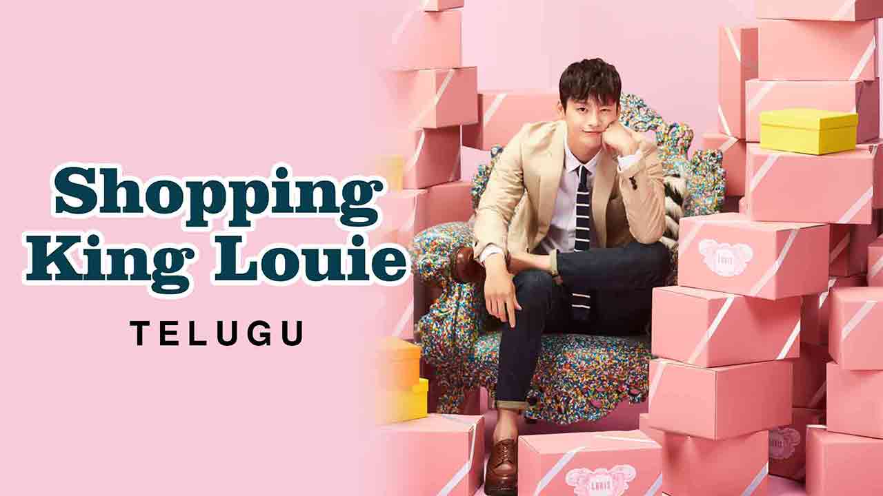 Shopping King Louie in Telugu