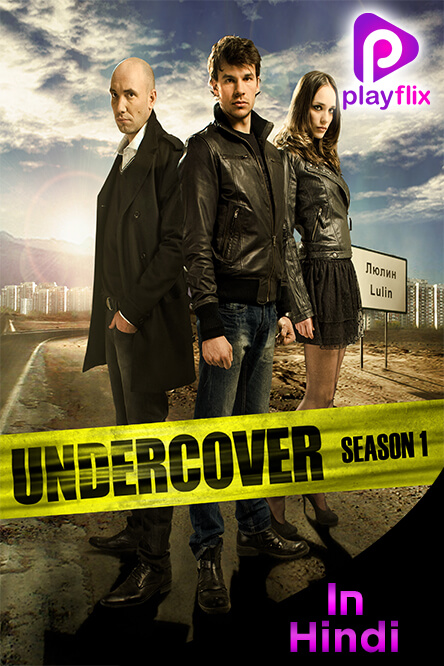 Undercover Season 1 In Hindi