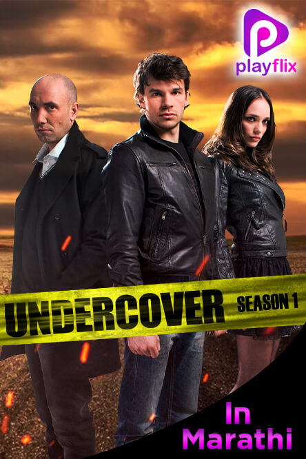 Undercover Season 1 In Marathi